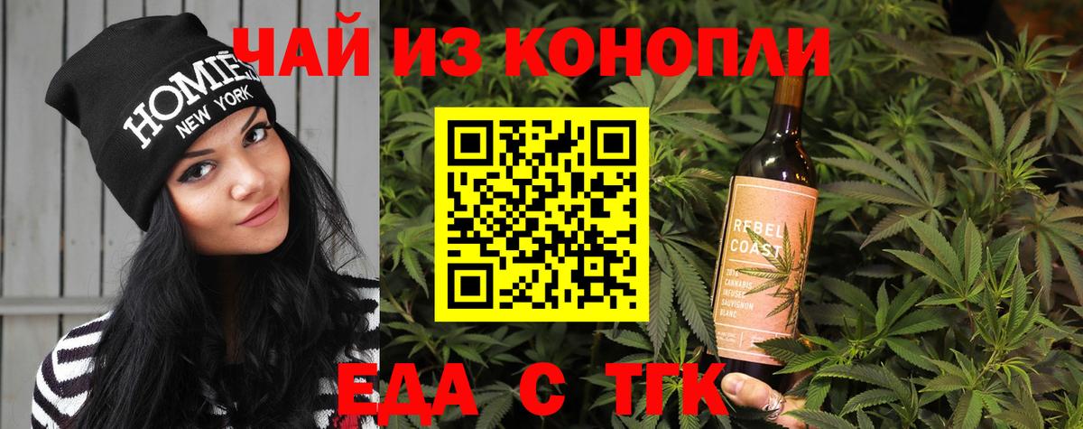 Cannafood конопля  Вход с VPN  Таганрог 