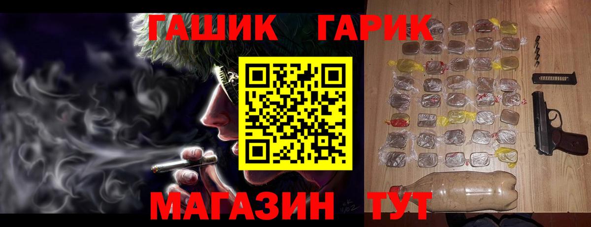 ГАШИШ убойный  ГАШИШ  Таганрог  ГАШИШ VHQ  Вход с VPN 