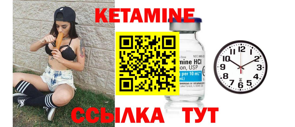 КЕТАМИН VHQ  Кетамин VHQ  Таганрог  Вход с VPN 