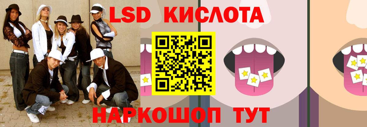 LSD-25 экстази кислота  LSD-25 экстази кислота  Вход с VPN  Лсд 25 экстази  Таганрог 