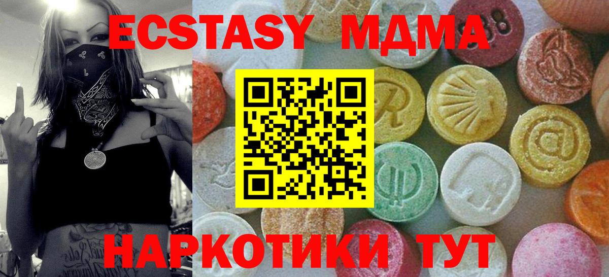 Таганрог  МДМА молли  Вход с VPN 
