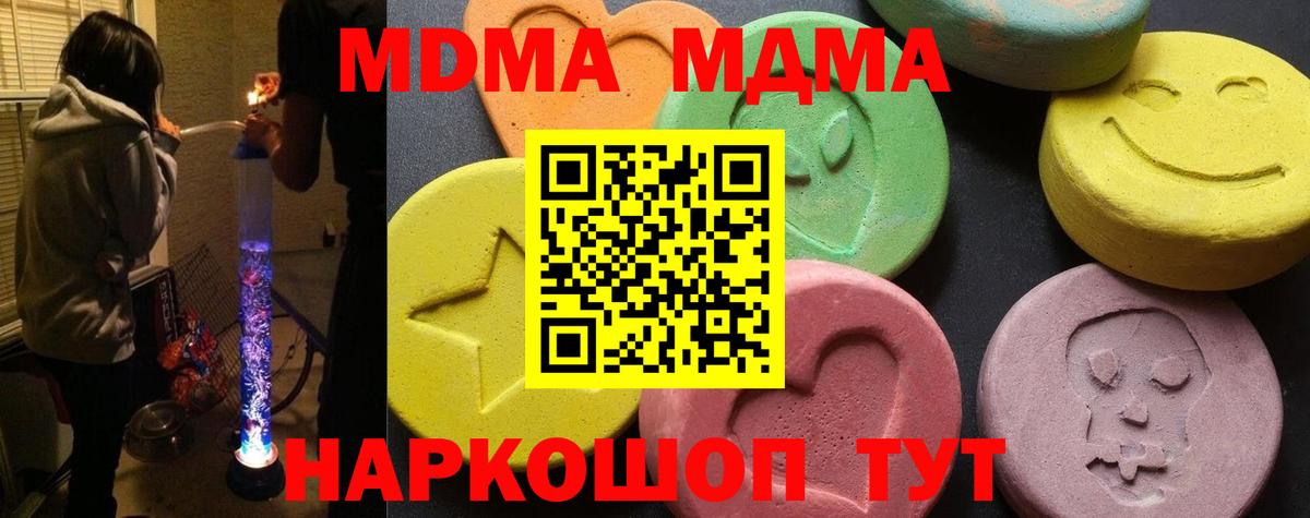 МДМА молли Таганрог