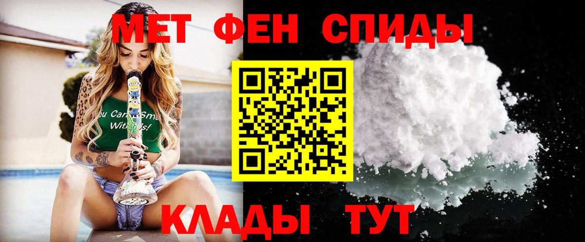 Первитин пудра Таганрог