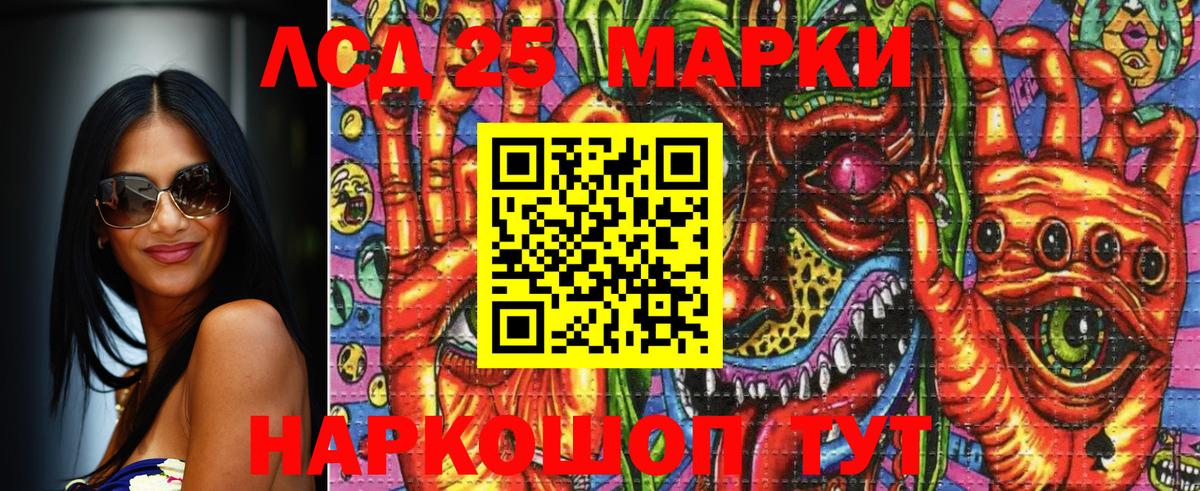 Наркотические марки 1500мкг Таганрог